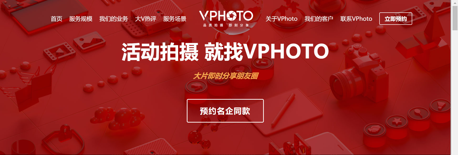 VPHOTO VPHOTO